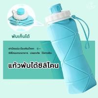 ราคา CSH แก้วน้ำพกพา ขวดน้ำพับได้ แก้วน้ำพับได้ ขวดน้ำซิลิโคน ขวดน้ำเดินทาง กระติกน้ำ แก้วน้ำ (40777165550)