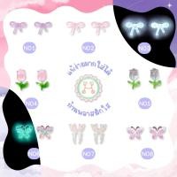 ราคา HanaHime Earrings ต่างหูเรืองแสง โบว์ ผีเสื้อ ดอกไม้ set2 ต่างหูก้านพลาสติก (40159335340)