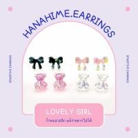 ราคา HanaHime Earrings Lovely Girl ต่างหูก้านพลาสติก แพ้ง่ายมากก็ใส่ได้ (28856946426)