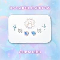ราคา HanaHime Earrings Sparkle Light Blue Set ต่างหูก้านพลาสติก ต่างหูน่ารัก ต่างหูสีฟ้า สีใส แพ้ง่ายใส่ได้ (40668422611)