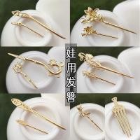 ราคา ปิ่นปักผมชุดโบราณขนาดเล็กมินิตัวเครื่อง BJD ตุ๊กตาหล่อทองแดงชุบทองแท้เครื่องประดับ DIY ปิ่นปักผม (27010188571)