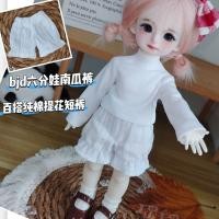 ราคา Just Pants ไม่รวมตุ๊กตา BJD 1 6 Bud Pants กางเกงฟักทองสีขาวบริสุทธิ์กางเกงขาสั้น Jacquard All Match (54358565777)