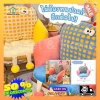 ราคา เบาะรองนั่ง ที่รองนั่ง เบาะรองเก้าอี้ หมอนรองนั่ง เบาะนั่ง ตัวการ์ตูนสุดน่ารัก ผ้านุ่มนิ่ม นั่งสบาย สามารถพิงหลังได้ (54152446113)