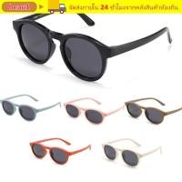 ราคา แว่นกันแดดน้องๆ กรอบซิลิโคนยืดหยุ่น แบบวินเทจ มีสายคล้องคอปรับได้ สบายเมื่อนำไปใช้งานในหน้าร้อน (25648038711)