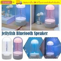 ราคา BEAU1 โคมไฟแมงกะพรุน LED Nightlight Surround ลําโพงบลูทูธ Rainbow Light เดสก์ท็อปเครื่องประดับที่มีสีสัน Mini แมงกะพรุนลําโพง (46108019580)