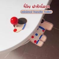 ราคา ที่ยกฝาชักโครก เปิด ปิดฝาชักโครก handle toilet Kachshund ที่ดึงชักโครก ที่กดชักโครก สะดวก น่ารักอะคริลิค (56652307486)