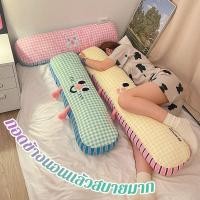 ราคา CODหมอนข้างยาว หมอนถอดซักได้ หมอนข้างหญิงตั้งครรภ์ หมอนยาว ลายสก๊อตการ์ตูนน่ารัก นุ่มฟูไม่ยุบตัว (25297815833)