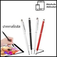 ราคา ฟรี Stylus Pen ปากกาสไตลัส สำหรับแท็บเล็ต แถมทันทีเมื่อสั่งซื้อ Nova Digital Studio (46658339189)