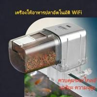 ราคา เครื่องป้อนตู้ปลาอัจฉริยะ อุปกรณ์ตู้ปลา การให้อาหารตามกําหนดเวลา การให้อาหารปลาทอง เครื่องให้อาหารปลาอัตโนมัติ (47653769194)