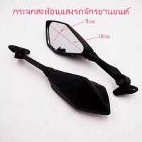 ราคา กระจกทรงนินจาพับได้ กระจกมองข้าง ใส่ได้หลายรุ่น สำหรับ KAWASAKI NINJA CBR 150 650 R15 NINJA 250 gpx gr (58103323494)