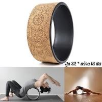 ราคา Bangkok shipped วงล้อฝึกโยคะ หน้ากว้าง 13 ซม วงแหวน พิลาทิส อุปกรณ์เสริม ออกกำลังกาย Yoga Wheel ล้อโยคะ (56357094012)