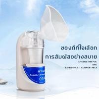 ราคา เครื่องพ่นยาหอบหืด ยาพ่นแก้หอบหืด เครื่องช่วยหายใจแบบพกพา เครื่องพ่นหมอก เครื่องพ่นละอองยาแบบพกพาในครอบครัว (56254509441)