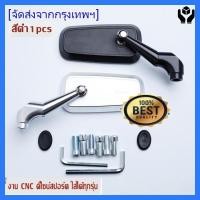 ราคา กระจกมองหลังสำหรับมอเตอร์ไซค์ HONDA WAVE110i WAVE125 CLICK125i และ YAMAHA FINO MIO คุณภาพดี ไม่สั่น (55552847278)
