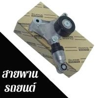 ราคา ชุดติดตั้งสายพาน ลูกลอก CAMRY ACV30 40 50 WISH 03 06เครื่อง 1AZ 2AZ (54856078651)