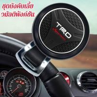 ราคา TRD รถจัดแต่งทรงผมพวงมาลัยพาวเวอร์จับบอลมือควบคุมพลังงานจับมือจับปินเนอร์ลูกบิดจับลูกบิดเปลี่ยนผู้ช่วย (54406686848)