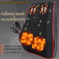 ราคา หมอนนวดไฟฟ้า หมอนนวดคอ เครื่องนวดไฟฟ้า เบาะนวดไฟฟ้า หมอนนวดหลังนวดคอ แก้ปวดเมื่อย ปรับได้หลายรูปแบบ (53003758040)