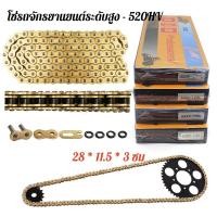 ราคา โซ่มอเตอร์ไซค์ โซ่520 525 428 530HV120ข้อ DIDญี่ปุ่น Standard สีหลัก DID Roller chainโซ่ซีลน้ำมันO ring Motorcycle Chain (49754911102)