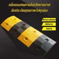 ราคา ยางชะลอความเร็ว แผ่นยางฉะลอความเร็ว ยางลูกระนาด ยางชะลอความเร็ว แผ่นยางลูกระนาด แผ่นยางชะลอความเร็ว ยางลูกระนาด ลูกระนาด (48606601150)