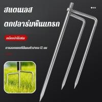 ราคา ขาร่มตกปลา ปักดิน 3 ขา ขาปักร่มชิงหลิว ขาปักร่มกันแดด ขนาดยาว 32 ซม (47653112471)