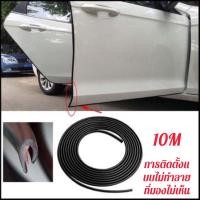 ราคา x10 เมตร ยางกันกระแทกขอบประตูรถยนต์ สีดำ Door Sealing Strip ยางกันกระแทกขอบประตู สีดำ 10meter Car Door Edge Strip Tr (46307296394)