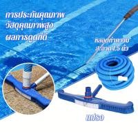 ราคา สายดูดตะกอนสระว่ายน้ำ ทำความสะอาดหัวแปรงสระ สายดูดน้ำ PVC ขนาด 1 5 นิ้ว ยาว 9 เมตรใช้ทำความสะอาดทราย หิน (45857704672)