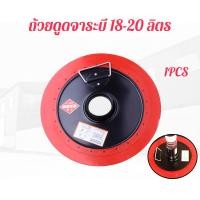 ราคา 1PC 600CC ปืนอัดจารบี แท่นดูดน้ำมัน อุปกรณ์เสริมปืนอัดจารบีสากล ฝาดูดจารบี ฝาปิดถังดูดจารบี สำหรับถังขนาด18 20 ลิตร ฝาดู (44657464161)
