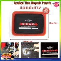 ราคา แผ่นปะยาง สติมปะยาง เบอร์ 10 ขนาด55x75มิล 20แผ่น ราคาถูกสุดในไทยพร้อมส่ง (52253362843)