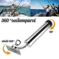 ราคา 360 rotating rod holder ที่ยึดคันเบ็ดตกปลาสแตนเลส อุปกรณ์ตกปลา อุปกรณ์เสริมตกปลา ออกเรือตกปลา (51807209964)