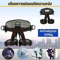ราคา เข็มขัดนิรภัยกันตก เข็มขัดนิรภัย เข็มขัดเซฟตี้ เข็มขัดเซฟตี้แบบเต็มตัว เชือกนิรภัย เข็มขัด นิรภัย 1500kg มันดี (49607591838)