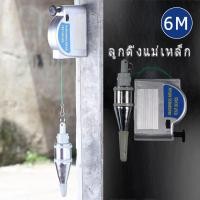 ราคา ลูกดิ่งแม่เหล็ก ลูกดิ่ง ล็อคอัตโนมัติ ขนาด ละรุ่น400กรัม6เมตร วัสดุดี มีเข็มเจาะ แม่เหล็กแรงเยอะ ดีไซน์ญี่ปุ่น (57654650321)