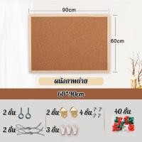 ราคา กระดานแฮนเมด กระดานไม้ก๊อก ขนาด 60x90 CM กระดานไม้ก๊อก บอร์ดไม้ก๊อก แผ่น กระดานไม้ติดรูป กระดานปักหมุด เลือกขนาดด้านใน (52807017342)