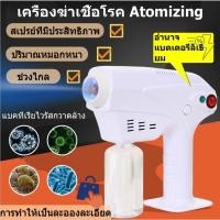 ราคา เครื่องสปาผม เครื่องพ่นสปา นาโน มินิ ปืนพ่น ไอน้ำ Nano Spray Gun Blu ray Anion เครื่องพ่นนาโน เครื่องพ่นสปานาโน ของแท้ (54303092871)