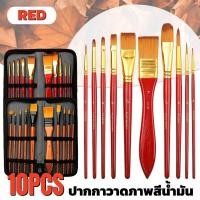ราคา ชุดพู่กันอย่างดี 10 ชิ้น พู่กันไนลอน แปรงทาสี สำหรับสีน้ำ สีน้ำมัน สีกวอช เหมาะสำหรับเด็ก นักเรียน จิตรกร พู่กันระบายสี (50304807750)