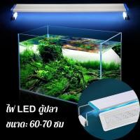 ราคา โคมไฟตู้ปลา LED 16W สำหรับตู้ขนาด 60 70 cm ไฟ LED ตู้ปลา ไฟหนีบ ตู้ปลาแบบยืดหดได้ ไฟส่องตู้ปลา 6 แถว ไฟหญ้า ไฟ LED สี l (45757176620)