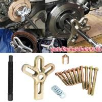 ราคา 13 ชิ้นเกียร์ออโต้แดมเปอร์ชุดดึงพวงมาลัยรถยนต์ Remover เครื่องมือมือถอดชิ้นส่วนฮาร์มอนิกสมดุลเพลาข้อเหวี่ยง (40228569745)