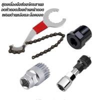 ราคา ราคาต่ำสุด ชุดเครื่องมือซ่อมจักรยาน ถอดกะโหลก ถอดเฟือง ถอดขาจาน ประแจล็อคเฟืองชุดเครื่องมือซ่อมจักรยานจักรยานเสือภูเขาซ (53055567329)