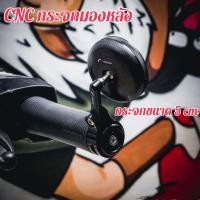 ราคา กระจกปลายแฮนด์ R Mini สำหรับ Lambretta Vespa สปอร์ต ดีไซน์สวย งาน CNC คุณภาพ แข็งแรงทนทาน Pocenti Scooters (45655161786)
