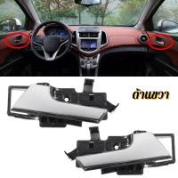 ราคา มือเปิดใน Chevrolet Aveo 96462710 Chevrolet Aveo 2007 2008 2009 2010 2011 Aveo5 รถภายในประตู handle ขวาสำหรับ Pontiac G3 (40329365945)