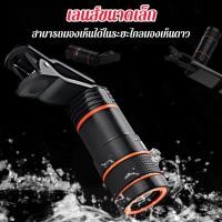 ราคา เลนส์โทรศัพท์มือถือ โฟกัส 8 เท่า เอฟเฟกต์พิเศษของกล้องโทรทรรศน์ เลนส์ความละเอียดสูง โทรศัพท์ซูมเทเลโฟโต้ทั่วไป (55855639665)