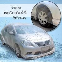 ราคา พลาสติกคลุมรถ พลาสติกใสคลุมรถ ไร้รอยเย็บ น้ำไม่ซึม ป้องกันฝน ป้องกันฝุ่น Plastic car Cover ไซส์ S M L (54403371440)