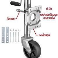 ราคา ล้อหน้าเทรลเลอร์ ขนาด 1 200 ปอนด์ แบบล้อเดี่ยว TRAILER JACK 1200 LBS ล้อรถพ่วง ล้อรองรับ ล้อ ล้อหน้าเทรลเลอร์ลากจูง (54105061992)