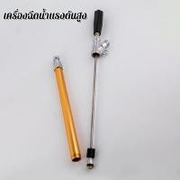 ราคา ด้ามพ่นยา ก้านพ่นยา ปืนฉีดน้ำแรงดันสูง หัวฉีดน้ำแรงดันด้ามพ่นยา ด้ามพ่นยา หัวเทอร์โบ สีทอง 2 ฟุต สำหรับล้างรถ ล้างเศษครา (53356202861)
