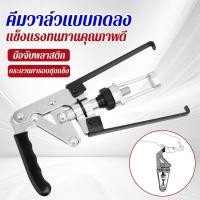 ราคา ตัวกดสปริงวาล์ว ใช้ถอด ใส่ สปริงวาล์ว โดยไม่ต้องเปิดฝาสูบ ตัวกดสปริง ตัวกดสปริงวาว์ล เครื่องยนต์ รถยนต์วาล์วโอเวอเฮด (53354825082)