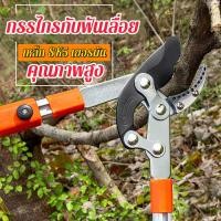 ราคา กรรไกรตัดกิ่ง กรรไกรตัดกิ่งไม้ กรรไกรแต่งกิ่ง กรรไกรตัดแต่งกิ่งสวนต้นไม้กรรไกรตัดแต่งกิ่งสูงเครื่องมือตัดแต่งกิ่งด้ามยาว (50005805488)