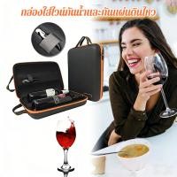 ราคา กล่องเก็บขวดไวน์ 2ช่อง กระเป๋าใส่ไวน์แบบนิรภัยกันน้ำ ความจุ 2 ขวด กันกระแทกGift boxes กล่องไวน์แดงบรรจุคู่สากลกล่องบรรจุ (48807756273)