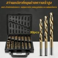ราคา ชุดดอกสว่าน 99 ชิ้น ไทเทเนียมCoated1 5mm 10มิลลิเมตร ชุดดอกสว่านเคลือบไทเทเนียมอย่างดี 99 ชิ้น ขนาด 1 5 10 MM เจาะเหล็ก (48705758741)