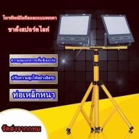 ราคา ขาตั้ง Spotlight ขาตั้งโคมไฟ ขาตั้งไฟสปอร์ตไลท์ ขาตั้ง Spotlight 160 cm ขาตั้งโคมไฟ ขาตั้งไฟสปอร์ตไลท์ ขาตั้งไฟ ขาต (47654797076)