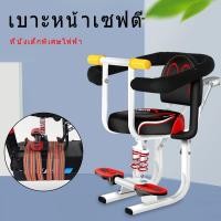 ราคา ปลอดภัยสะดวกสบายยิ่งขึ้นที่นั่งเด็กไฟฟ้ามีความปลอดภัยสูงแข็งแรงทนทาน เด็กไฟฟ้าจักรยานที่นั่งเด็ก ที่นั่งช่วยรถยนต์ไฟฟ้า (43177636885)