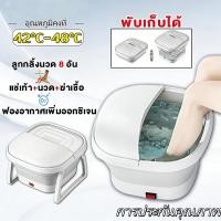 ราคา ถังแช่เท้า 450W อุณหภูมิคงที่ 45 C เครื่องนวดฝ่าเท้า 8 ลูกกลิ้ง แบบ พก พา พับ ฆ่าเชื้อด้วยอินฟราเรด อ่างสปาเท้า (41677625279)