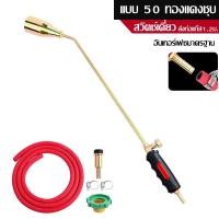 ราคา หัวจุดแก๊ส ไฟฉายเครื่องมือจุดไฟดีซีลอินเทอร์เฟซThicken Liquefied Gas Single Openและเหล็กทองเหลืองชุบสำหรับเนื้อกำจัดขน (53753152211)